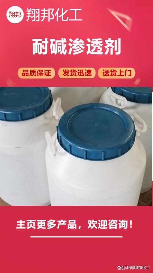 长治快速渗透剂采购全攻略 掌握这些技巧轻松选对产品