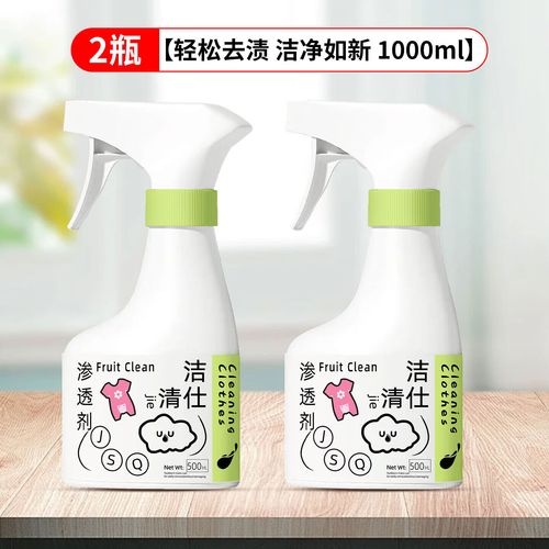 洁仕清强力去衣服顽固污渍去油渍衣服油迹神器去油王衣物渗透剂去污